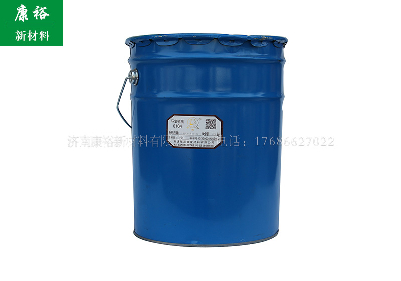 0164環氧樹脂